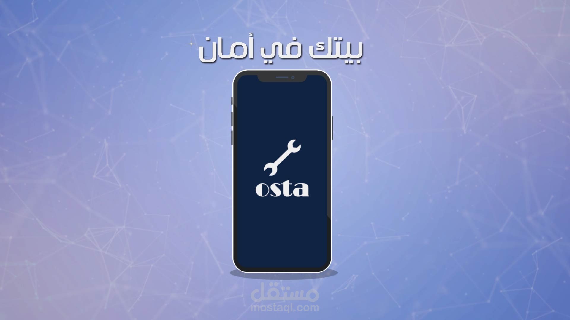 تطبيق Osta قريبا | موشن جرافيك