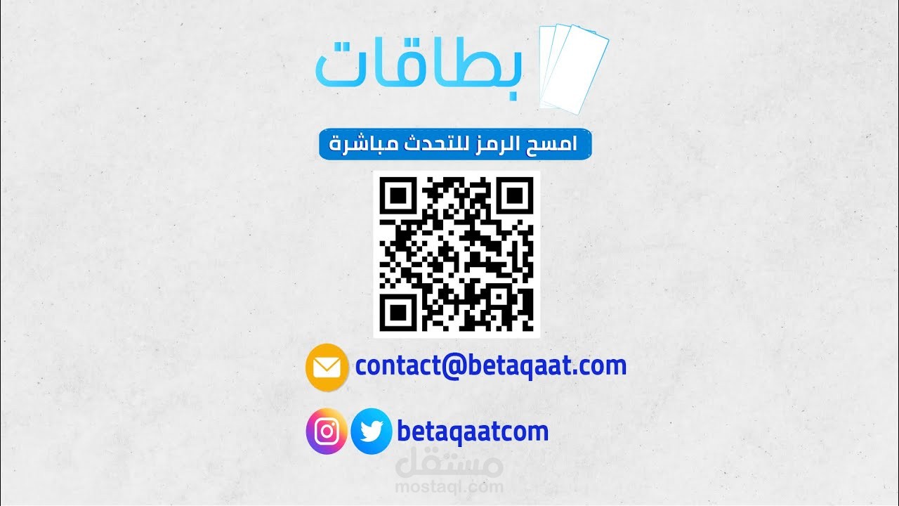 منصة بطاقات للتهنئة بالعيد | موشن جرافيك