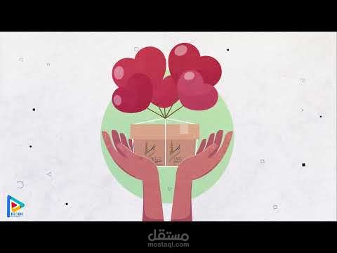 وقف الصدقة الجارية بجمعية البر بالمدينة المنورة |أغلي هدية| موشن جرافيك