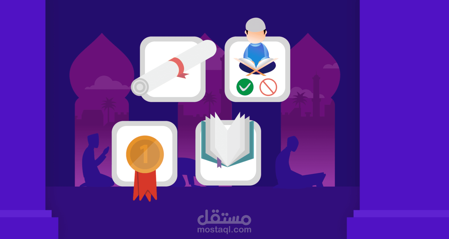 فيديو موشن جرافيك لحلقة تحفيظ القرآن
