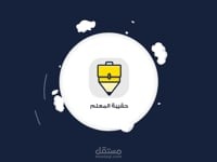 فيديو موشن جرافيك لتطبيق حقيبة المعلم