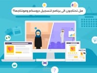 فيديو موشن جرافيك لمنصة عتاد التعليمية