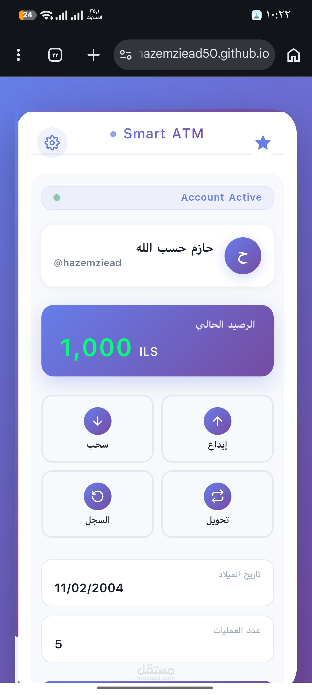 Smart ATM System