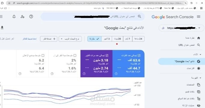 مشروع موقع طبيب مخ وأعصاب