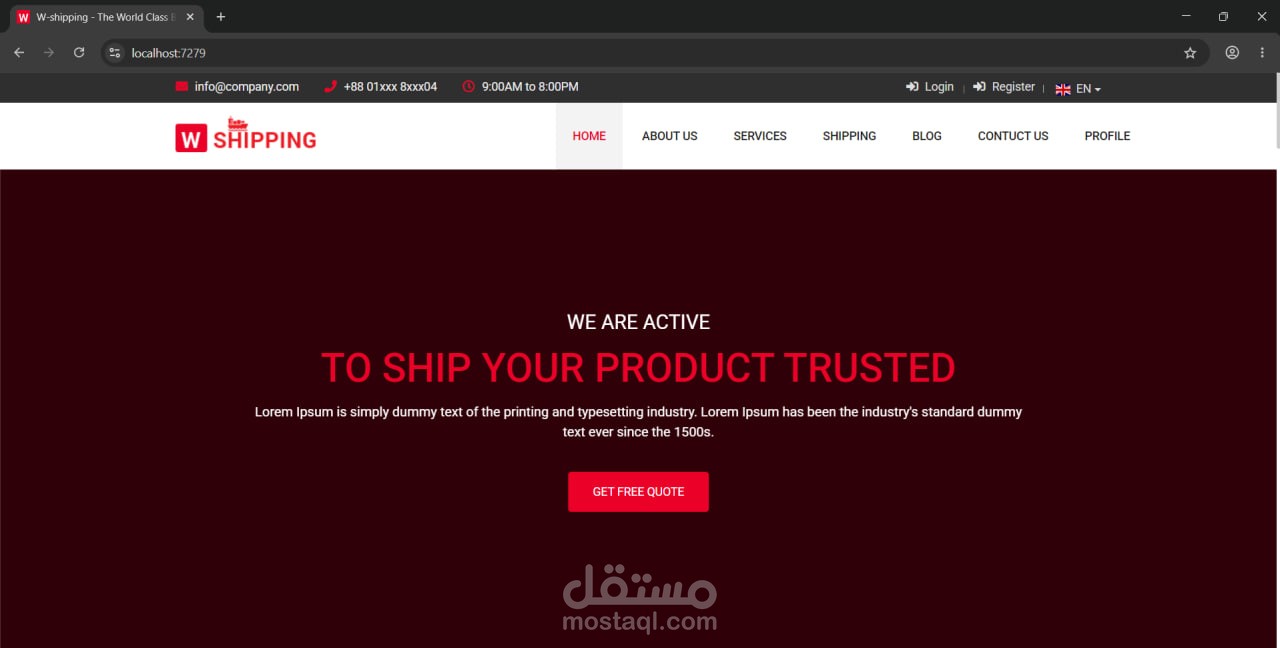 نظام إدارة الشحن والخدمات اللوجستية العالمي