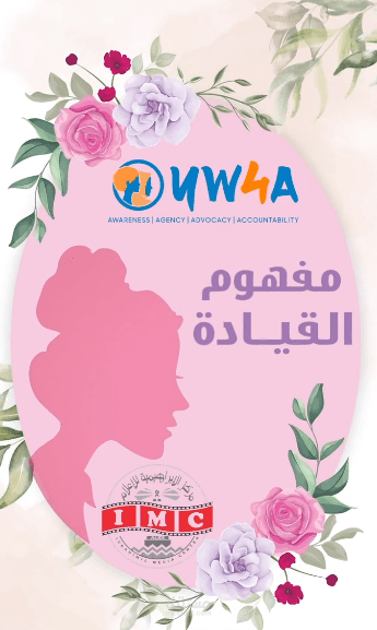 مفهوم القيادة