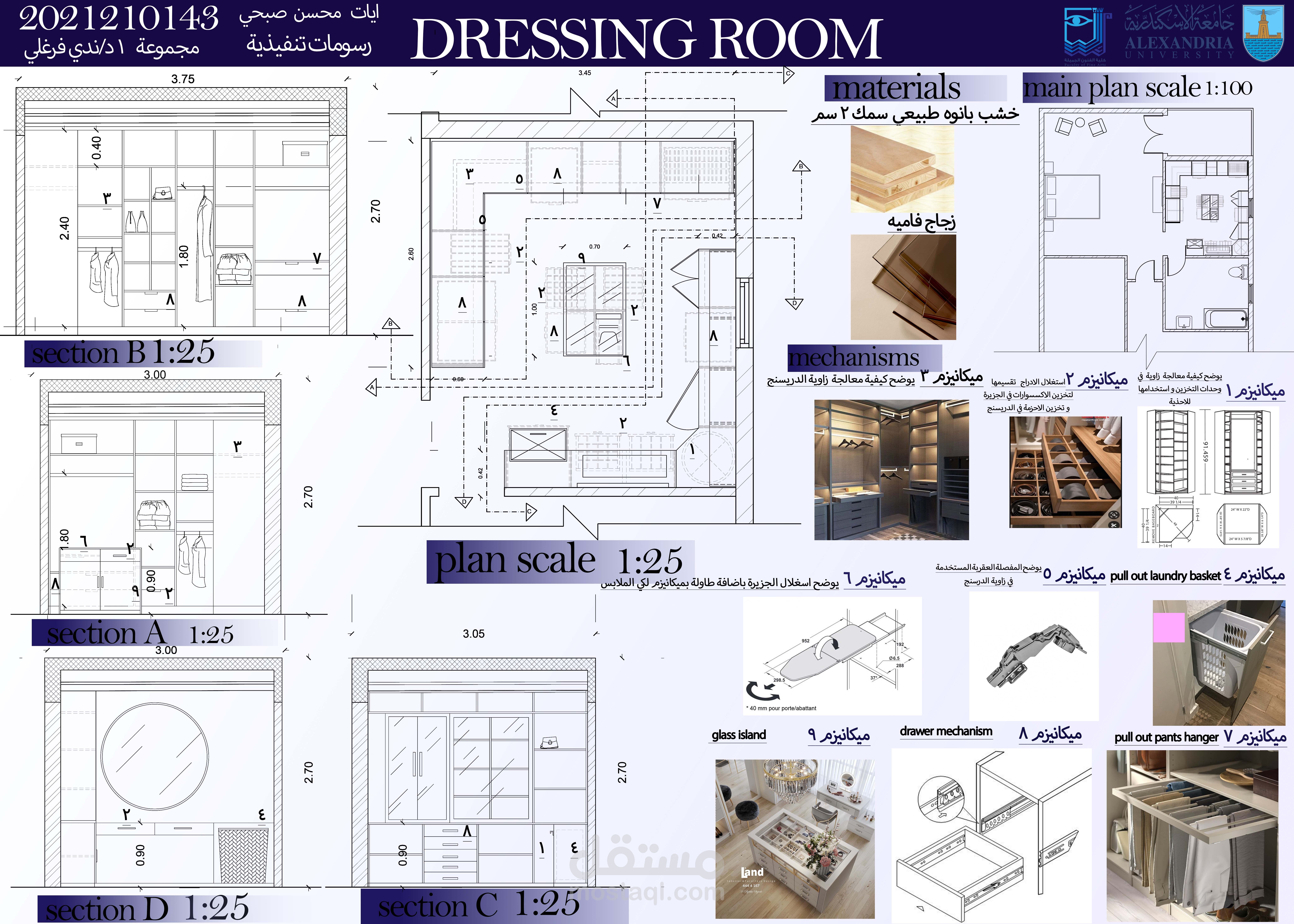 LUXURY DRESSING ROOM