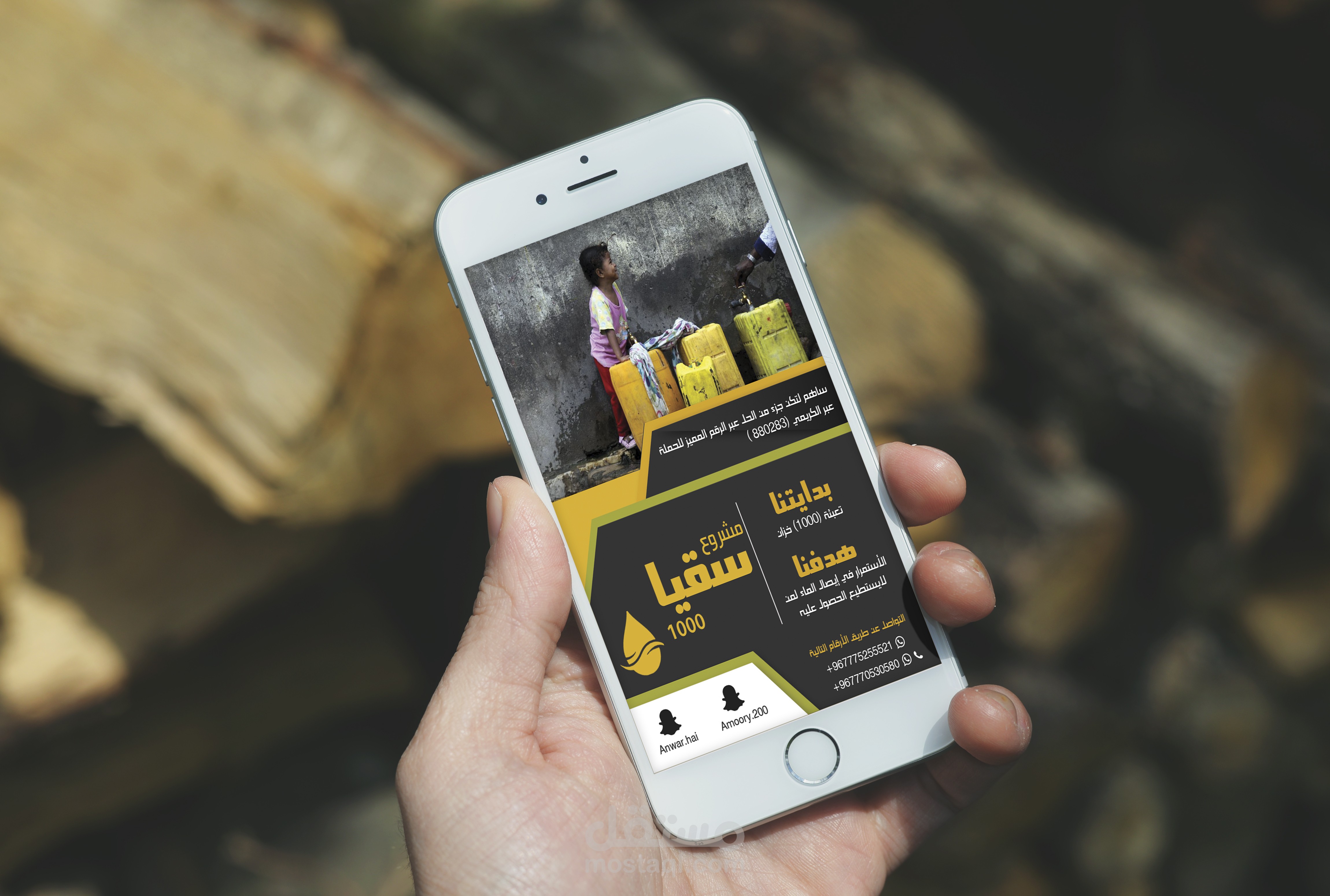 تصميم بوستر لعمل خيري