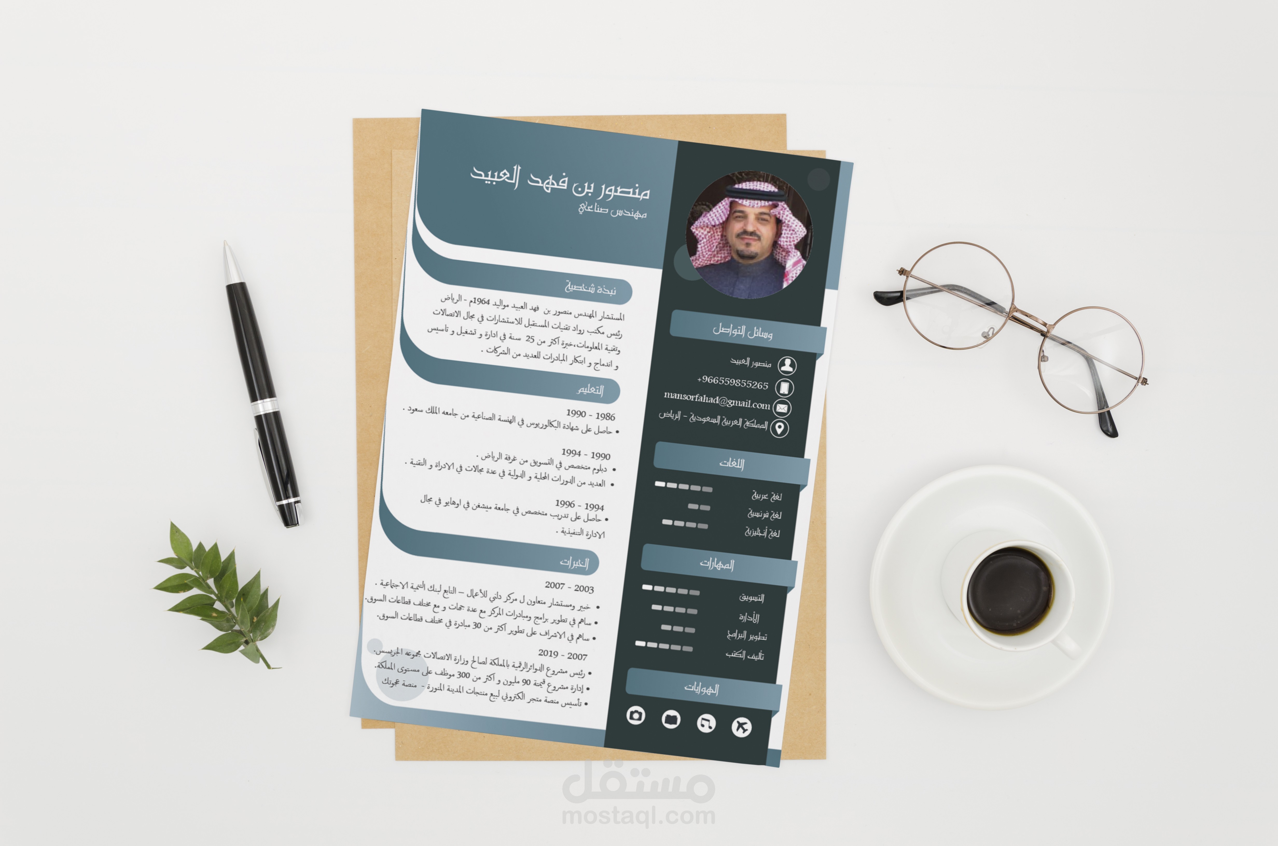 تصميم سيرة ذاتية للمهندس منصور بن فهد العبيد