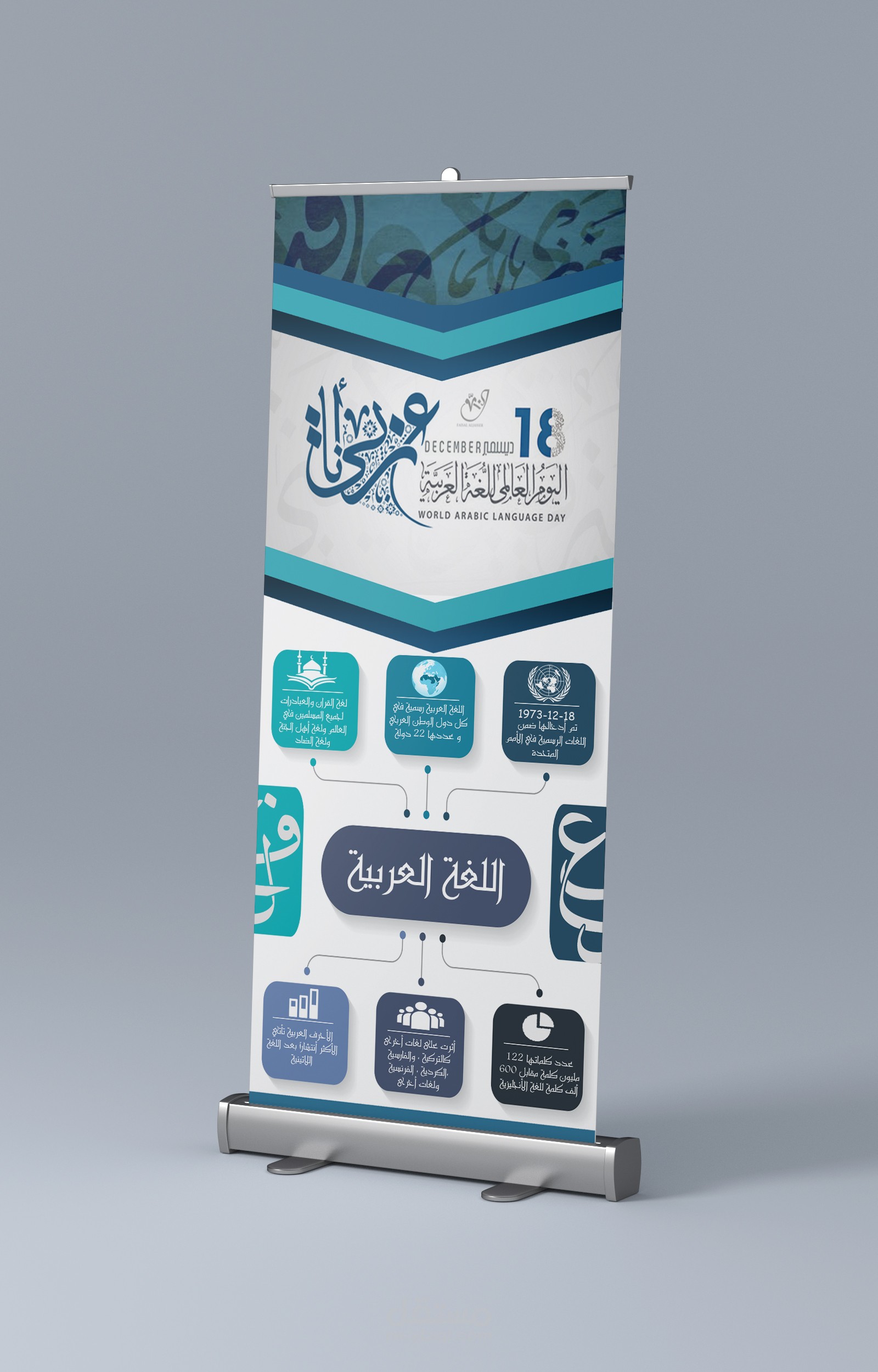 تصميم رول آب