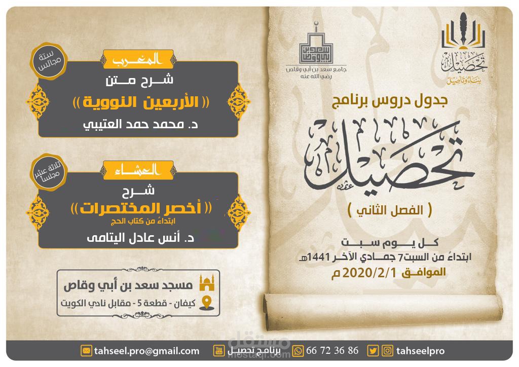 تصميم أعلان سوشيال ميديا