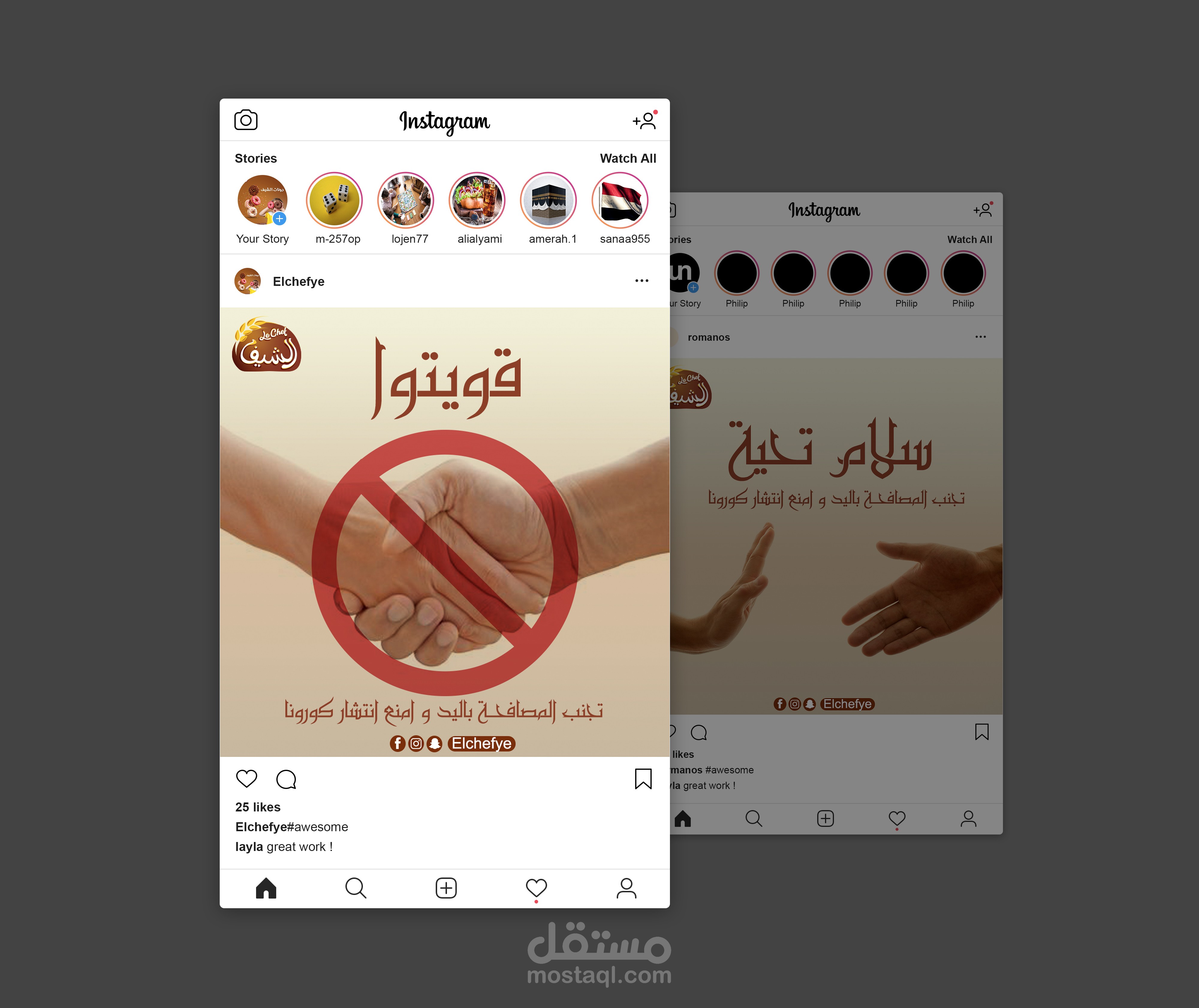 تصاميم سوشيال ميديا ( أنستقرام )