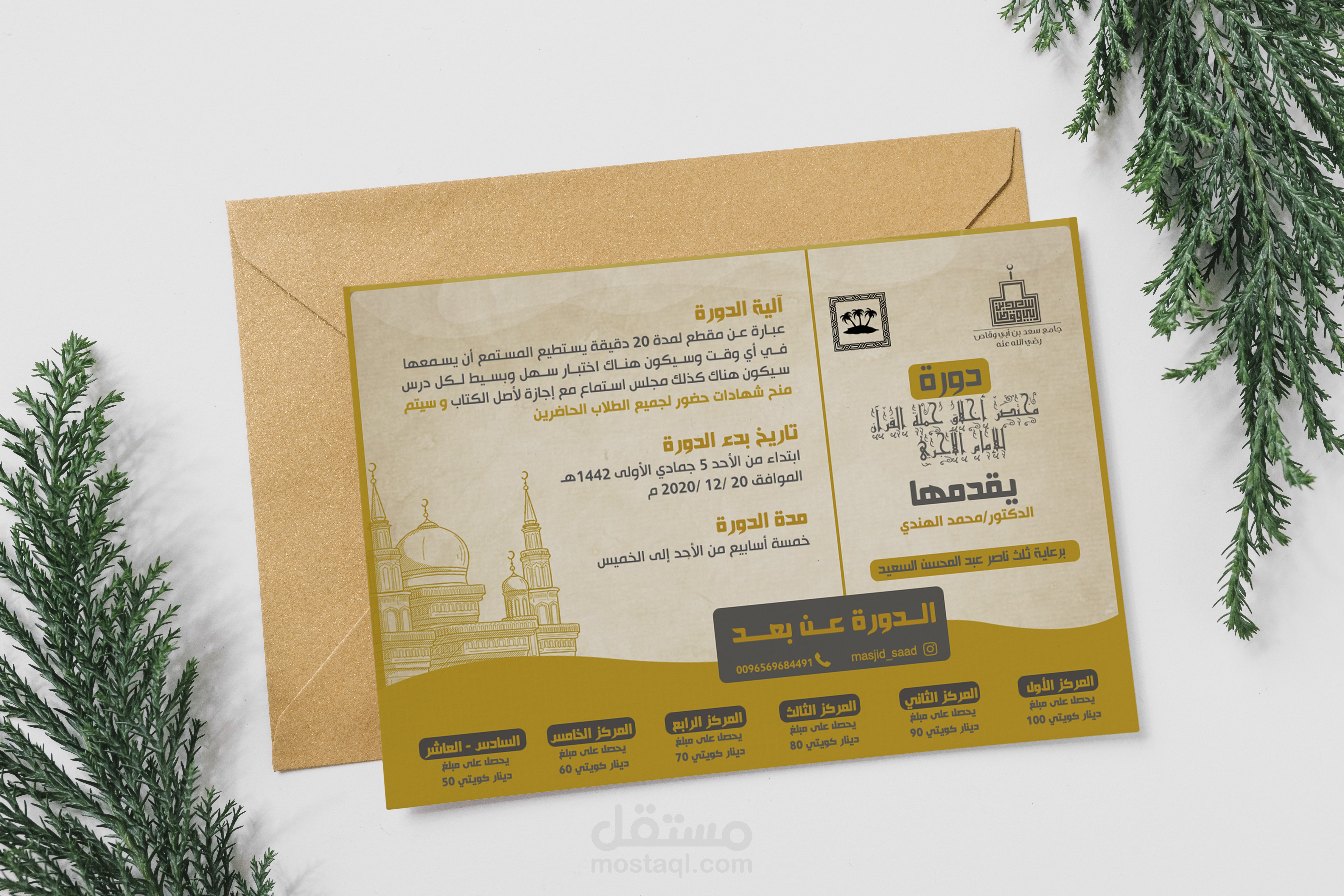 تصميم بوستر