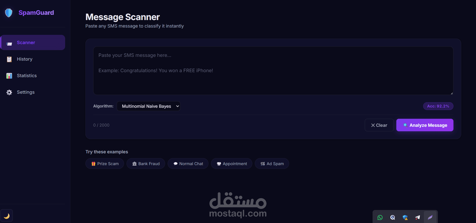 أداة كشف الرسائل النصية المزعجة