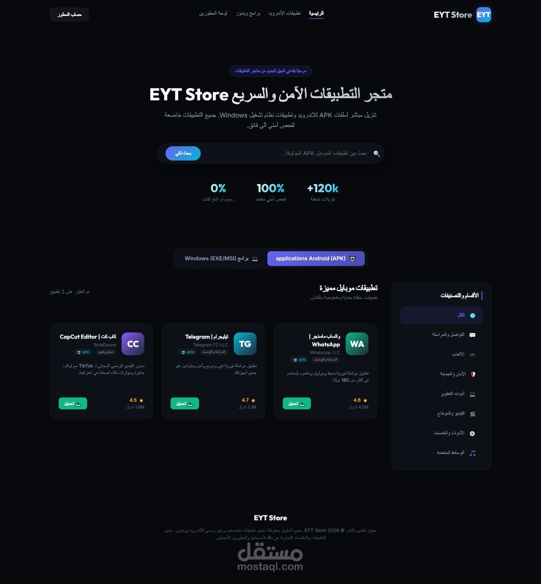 (موقع قيد التطوير)‼ تطوير متجر تطبيقات وبرامج متكامل (EYT Store) شبيه بـ Uptodown لأندرويد وويندوز | Next.js 16 & React 19