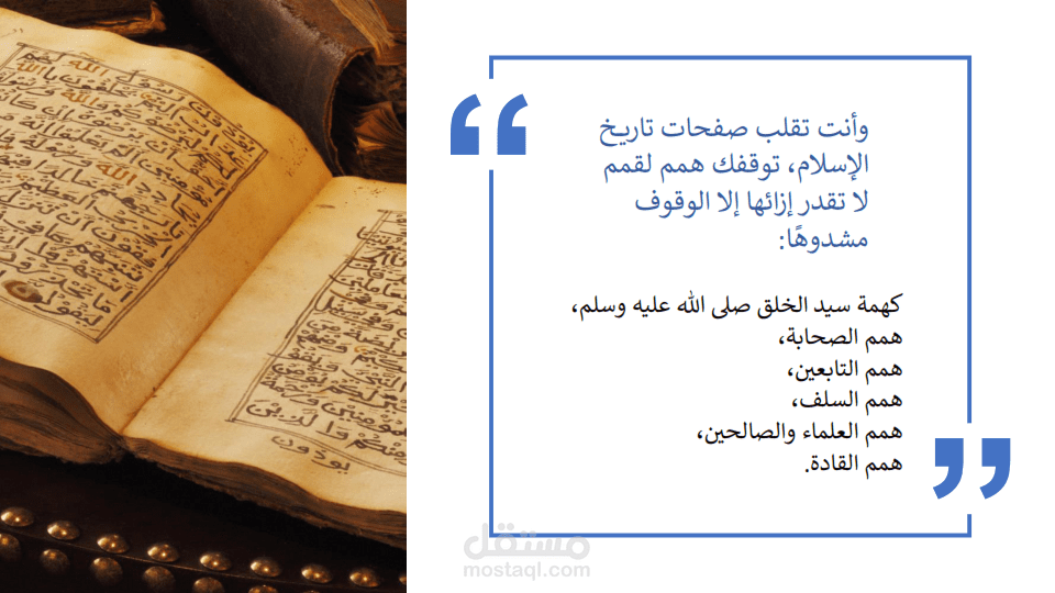 عرض تقديمي عن الإمام النووي