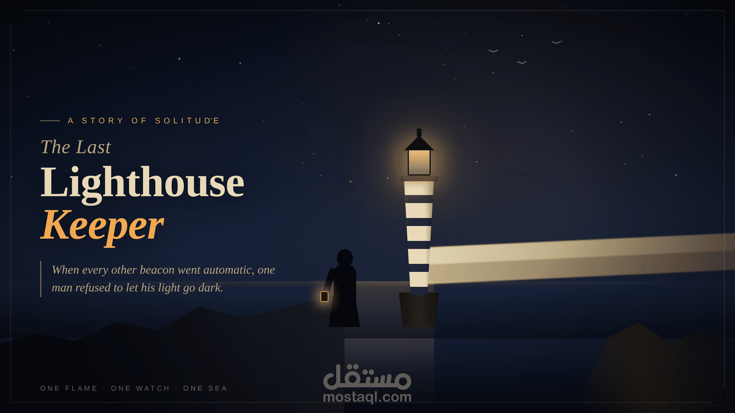 عنوان العمل: حارس المنارة الأخير (The Last Lighthouse Keeper) — نموذج ترجمة أدبية إنجليزي↔عربي نوع العمل: ترجمة أدبية سردية (قصة قصيرة تأملية، ~1000 كلمة) من الإنجليزية إلى العربية، ضمن بورتفوليو ترجمة يُبرز الكفاءة في النثر الأدبي.