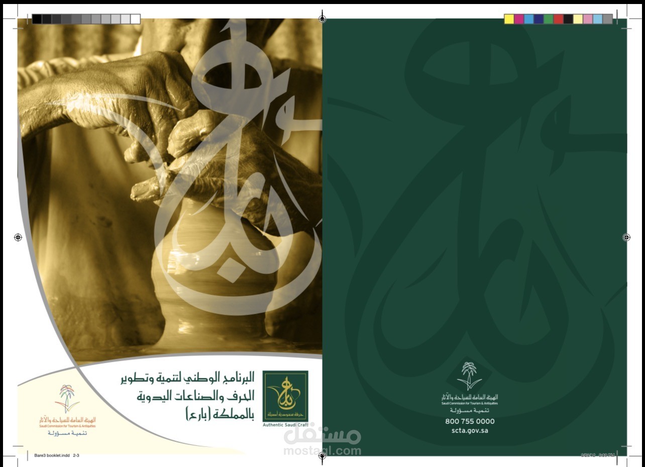 تقرير