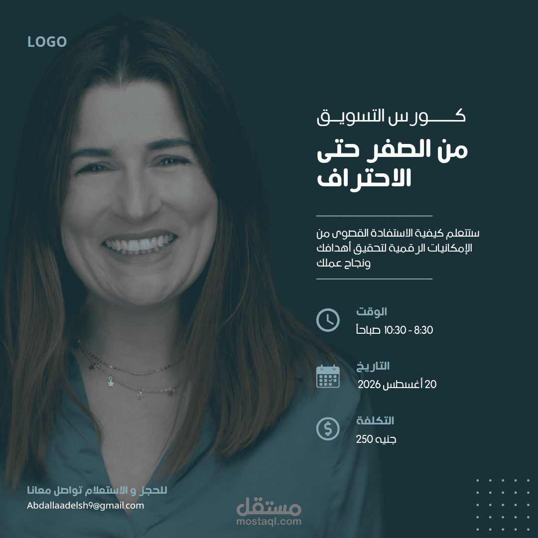 تصميم شعار (Logo) مبتكر ومعبر عن النشاط التجاري