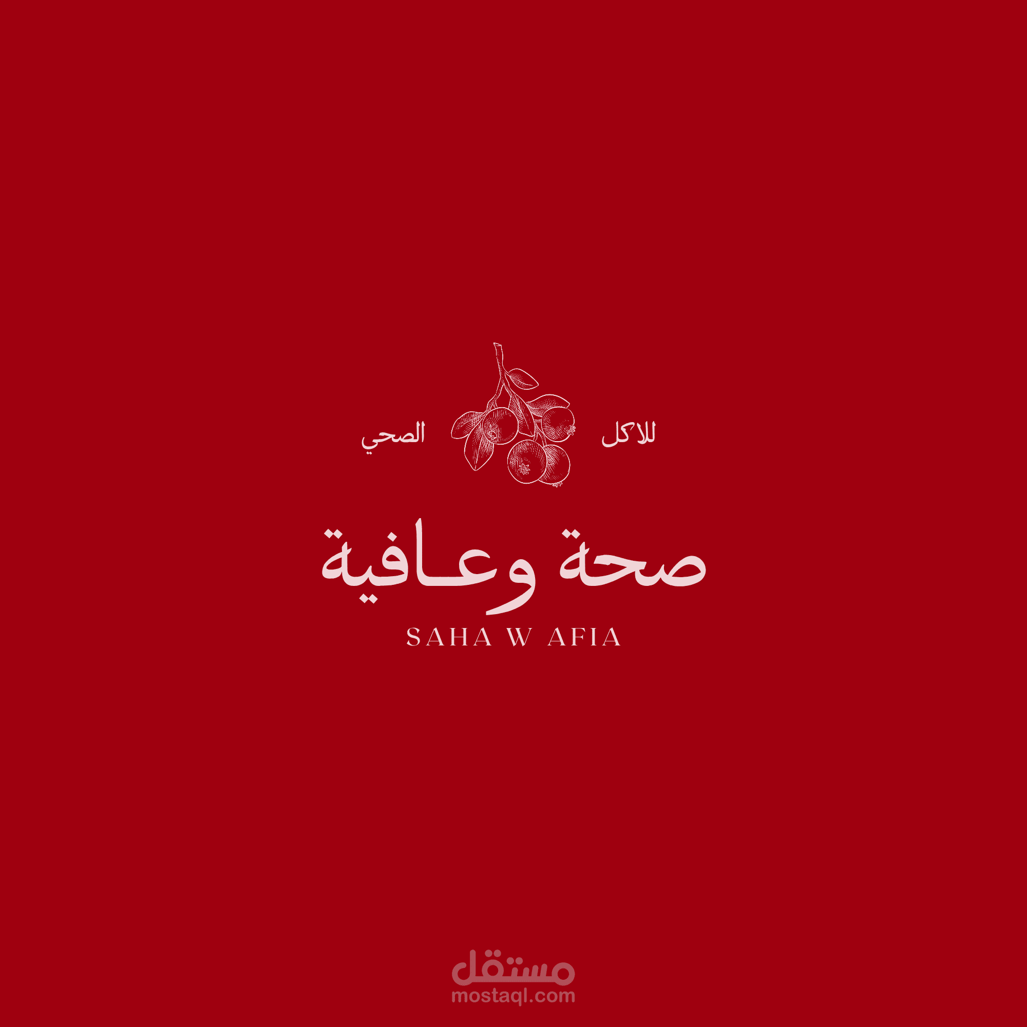تصميم هوية بصريّة وشعار مميز لمشروع