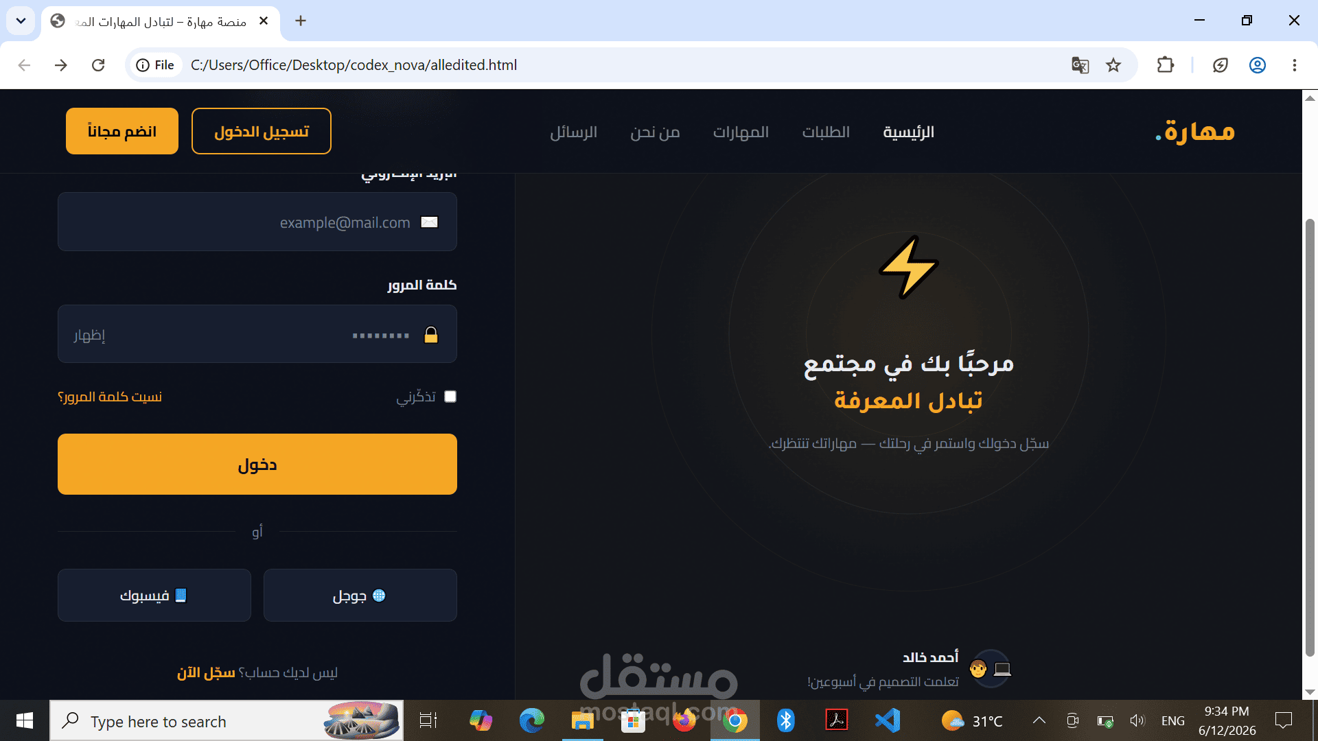 frontend