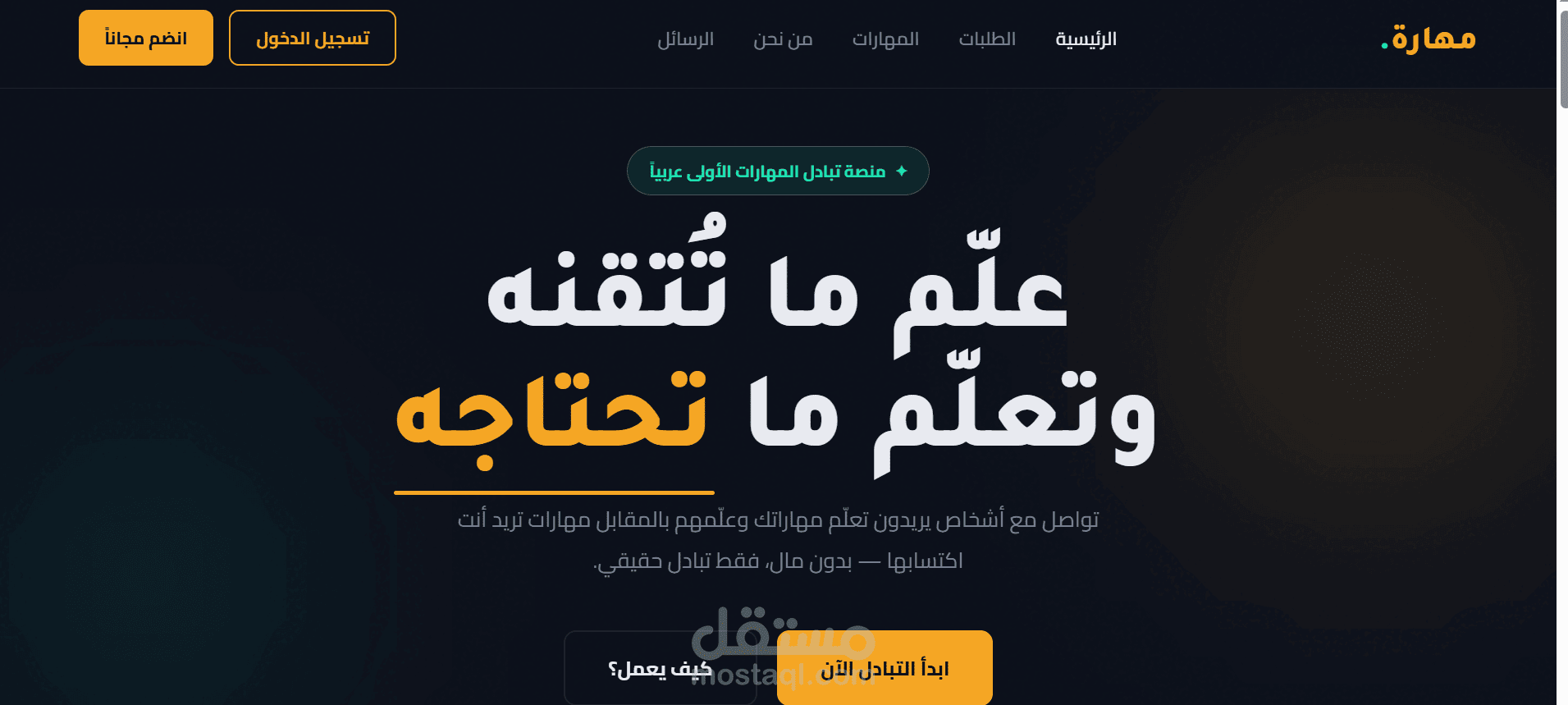 تطوير واجهة موقع ويب احترافية ومتجاوبة