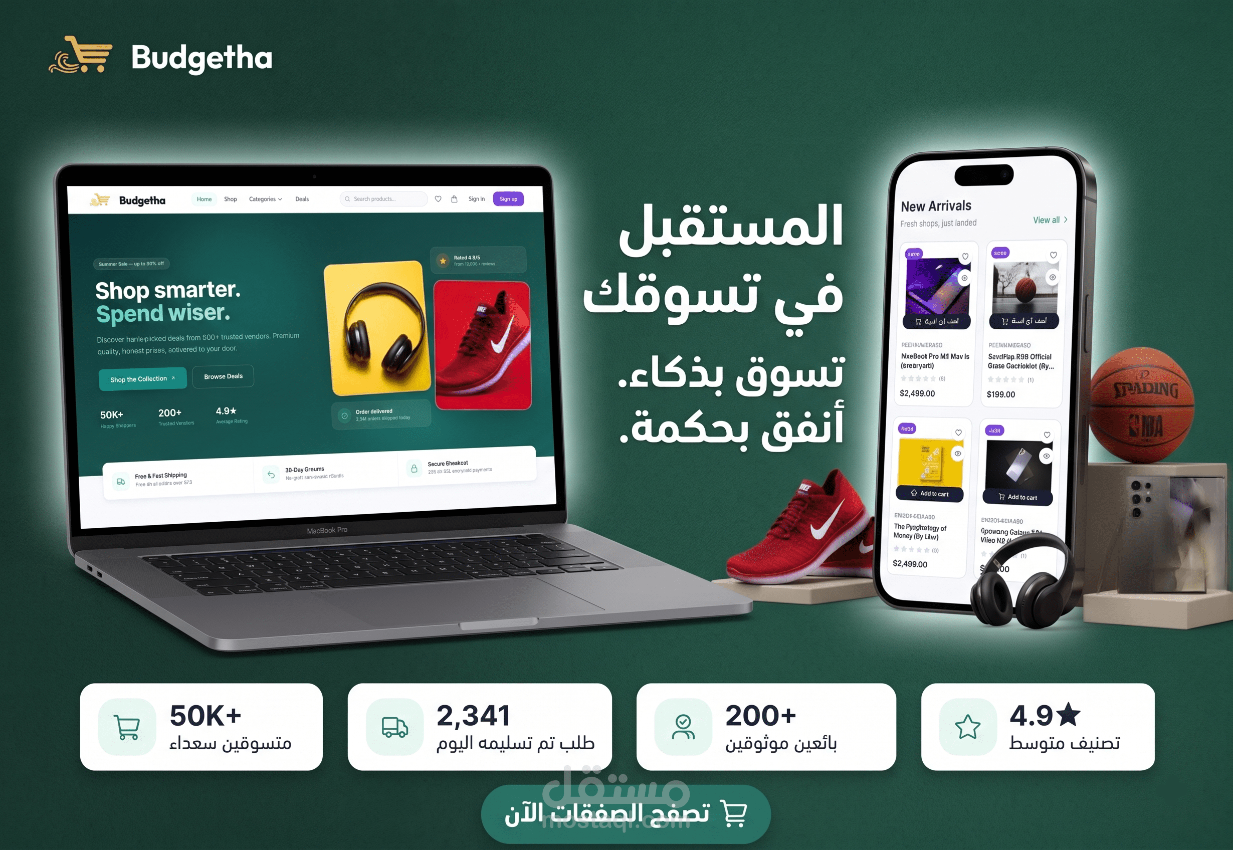 Budgetha | منصة تجارة إلكترونية متكاملة مع إدارة الطلبات والإشعارات