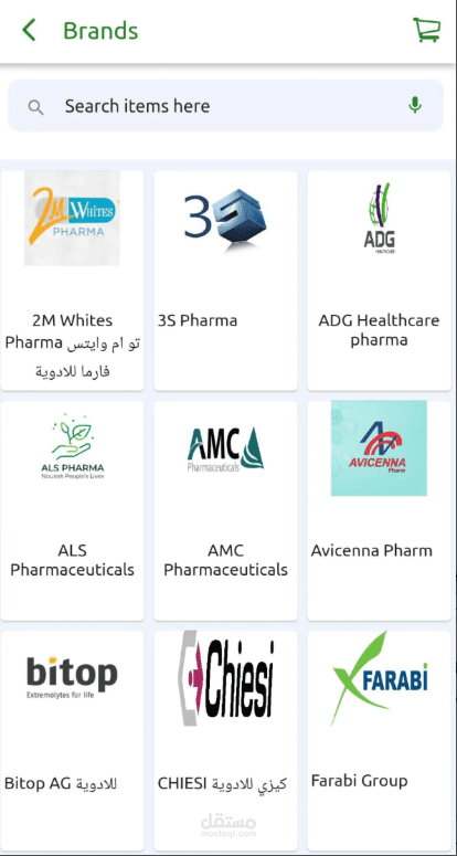 تطبيق أدوية