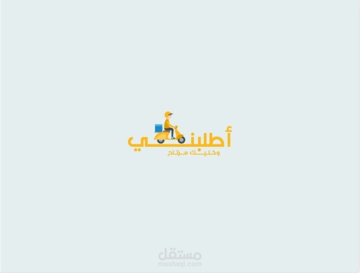 تطبيق خدمات منزلية