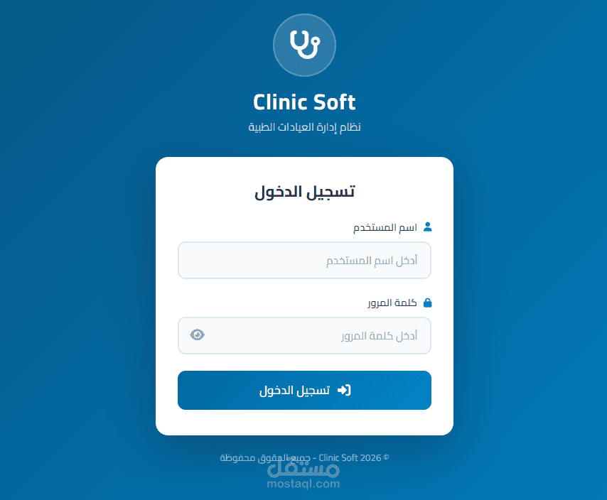 نظام  ادارة العيادات Tabib Clinic