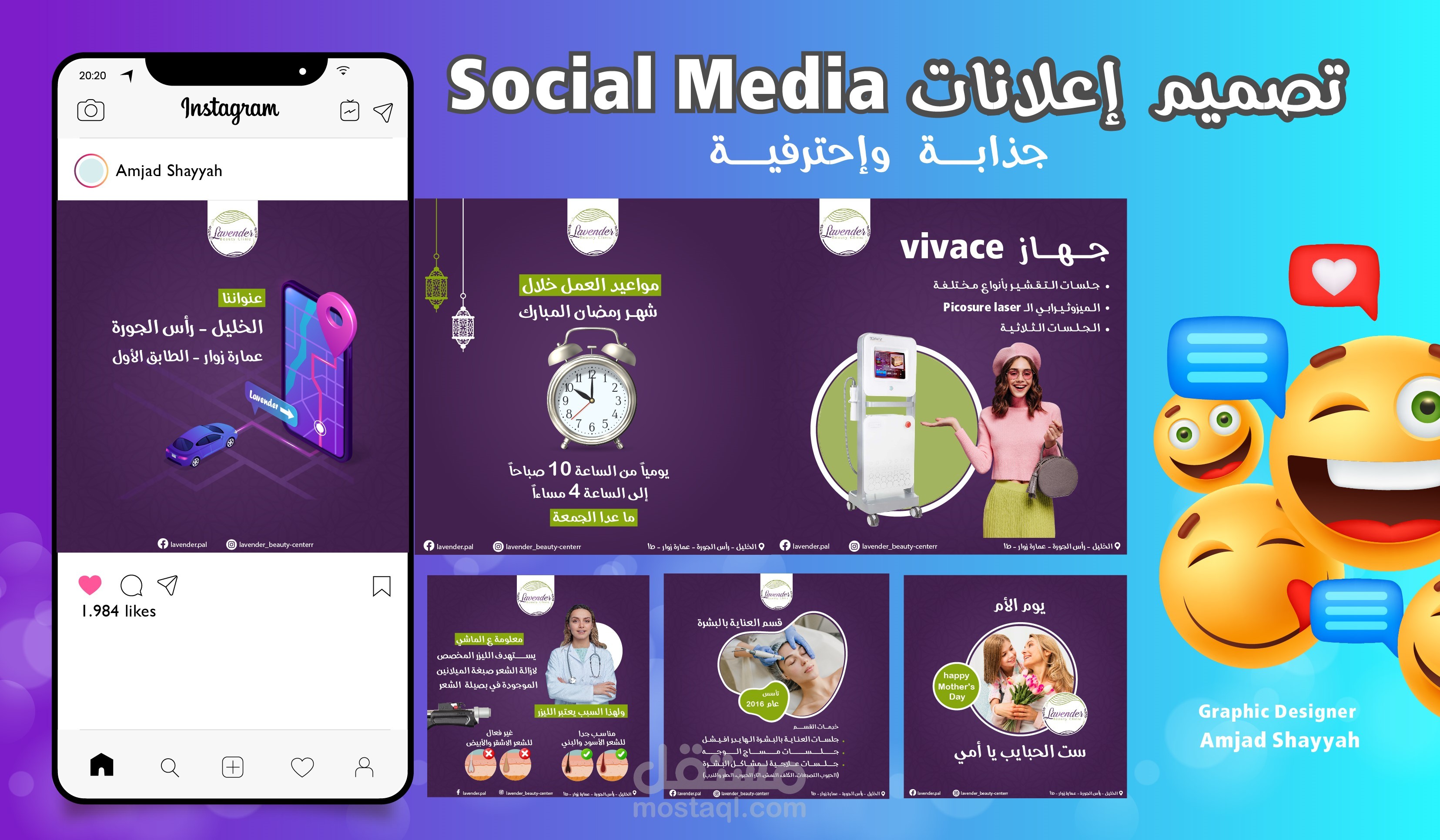 تصميم إعلانات للسوشيال ميديا
