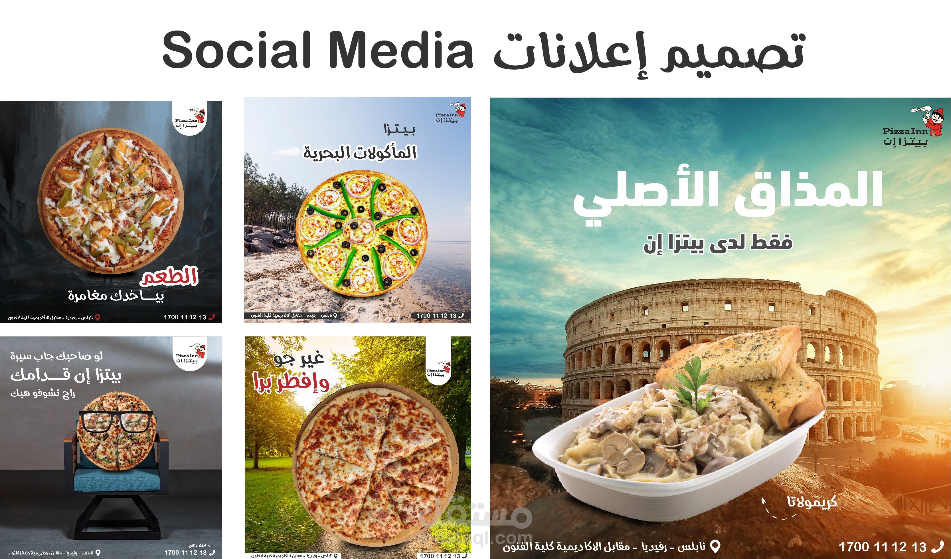 تصميم إعلانات للسوشيال ميديا
