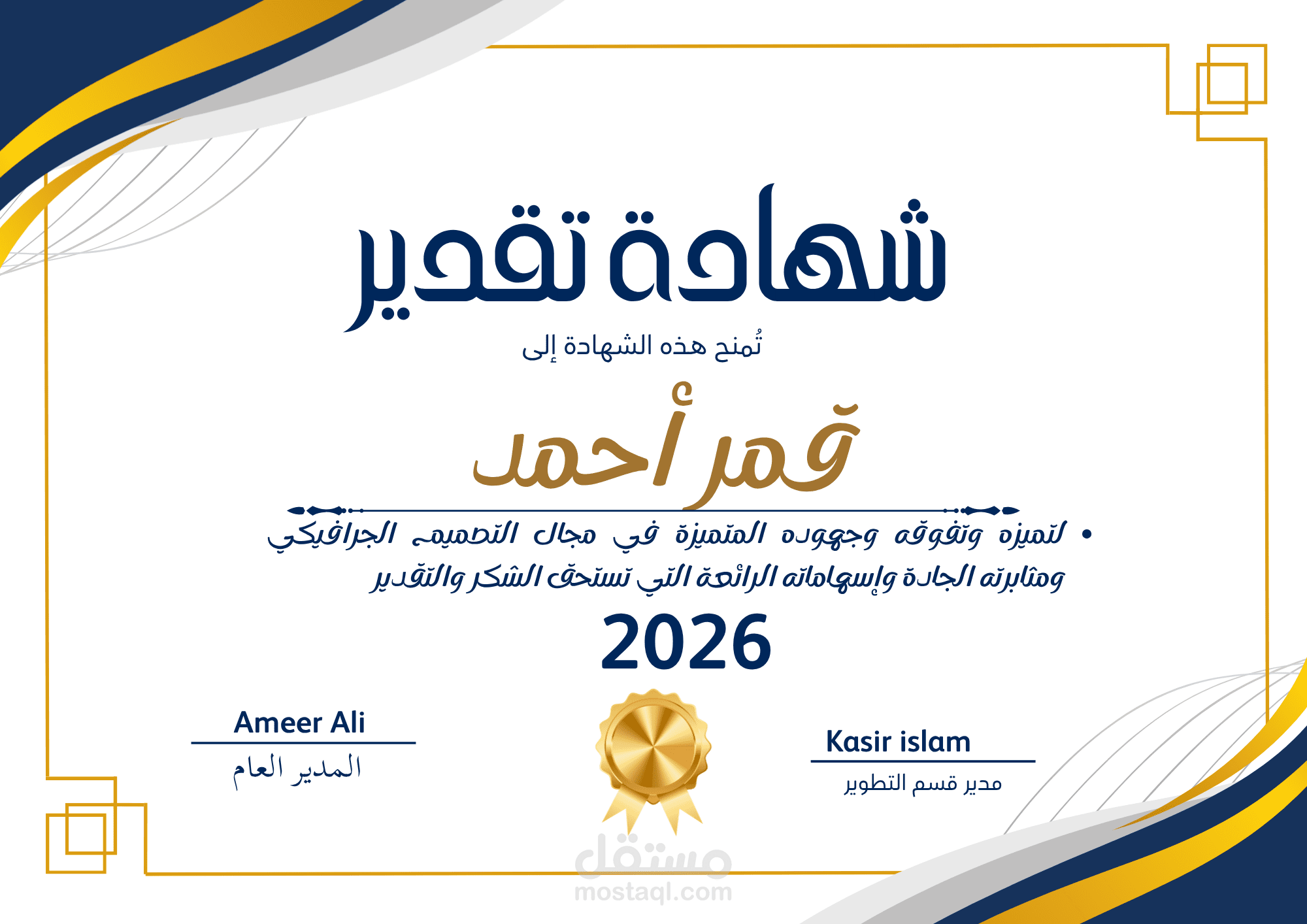 تصميم شهادة تقدير وتخرج فخمة قابلة للتعديل