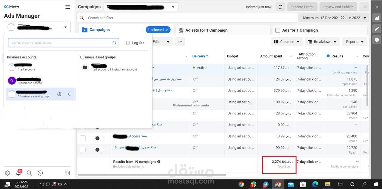 إعلان فيسبوك
