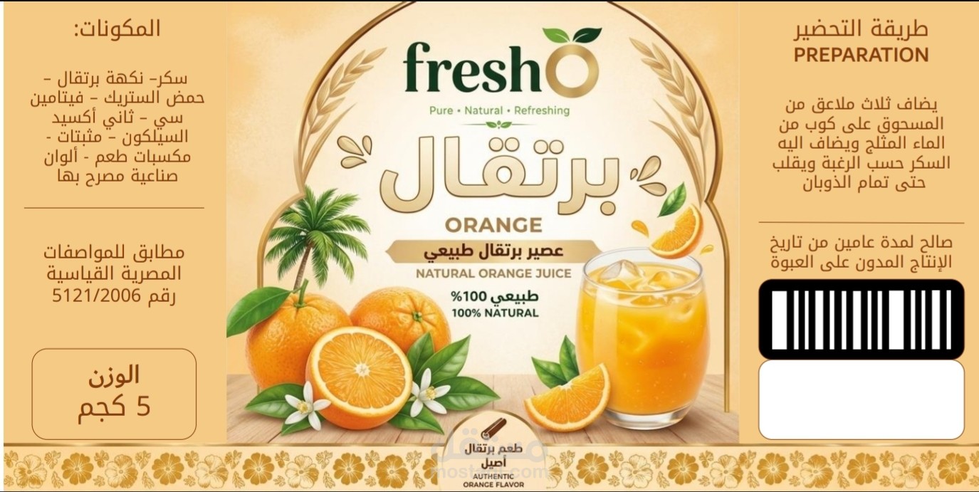 Packaging Design/Product Label Design