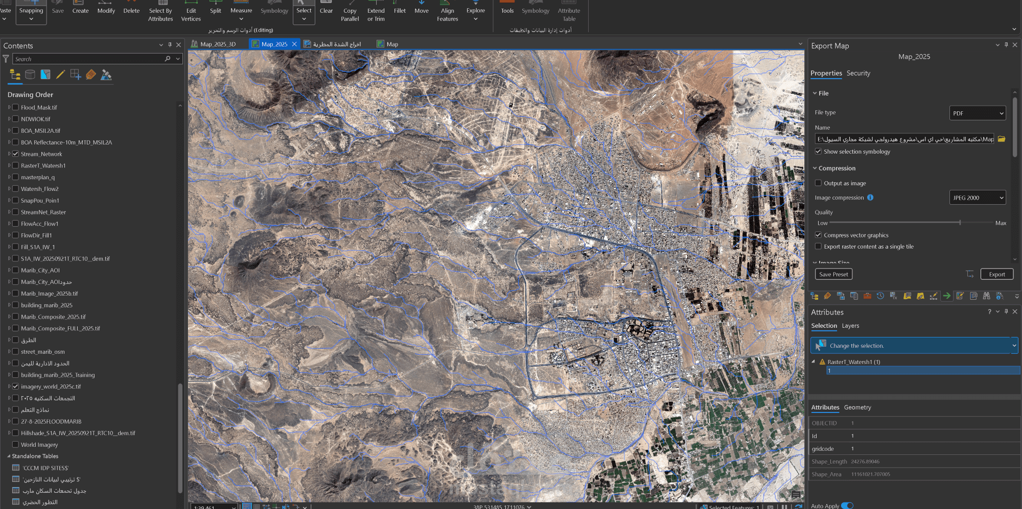 نمذجة الأحواض وشبكة التصريف وتحليل مخاطر السيول باستخدام ArcGIS Pro