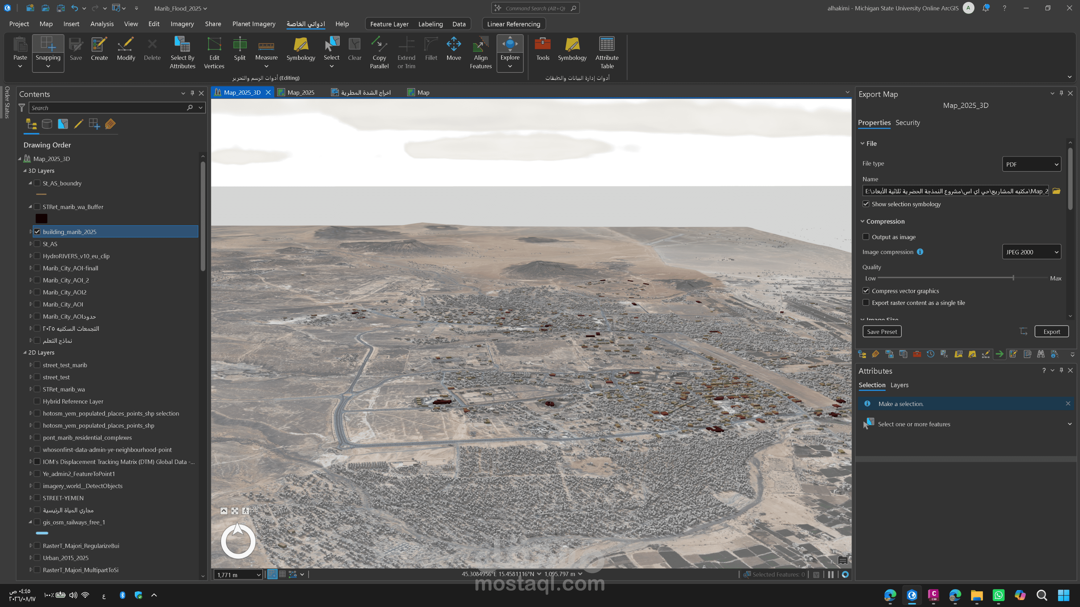 إنشاء نموذج حضري ثلاثي الأبعاد وتحليل المشهد المكاني باستخدام ArcGIS Pro