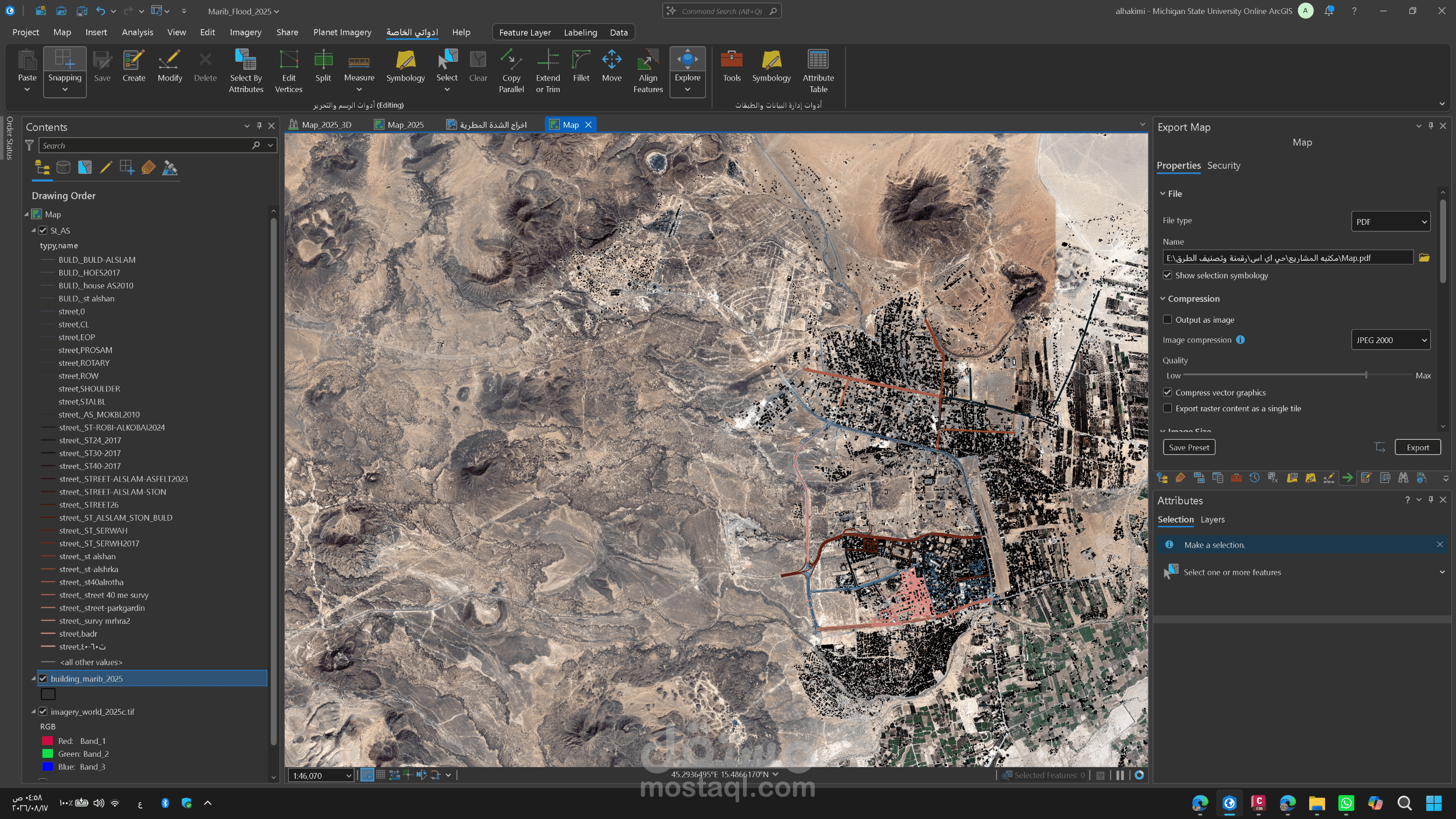 رقمنة وتصنيف شبكة الطرق والمباني وإنشاء قاعدة بيانات حضرية باستخدام ArcGIS Pro