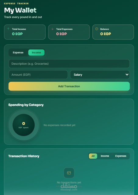 Expense Tracker (متتبع المصروفات)