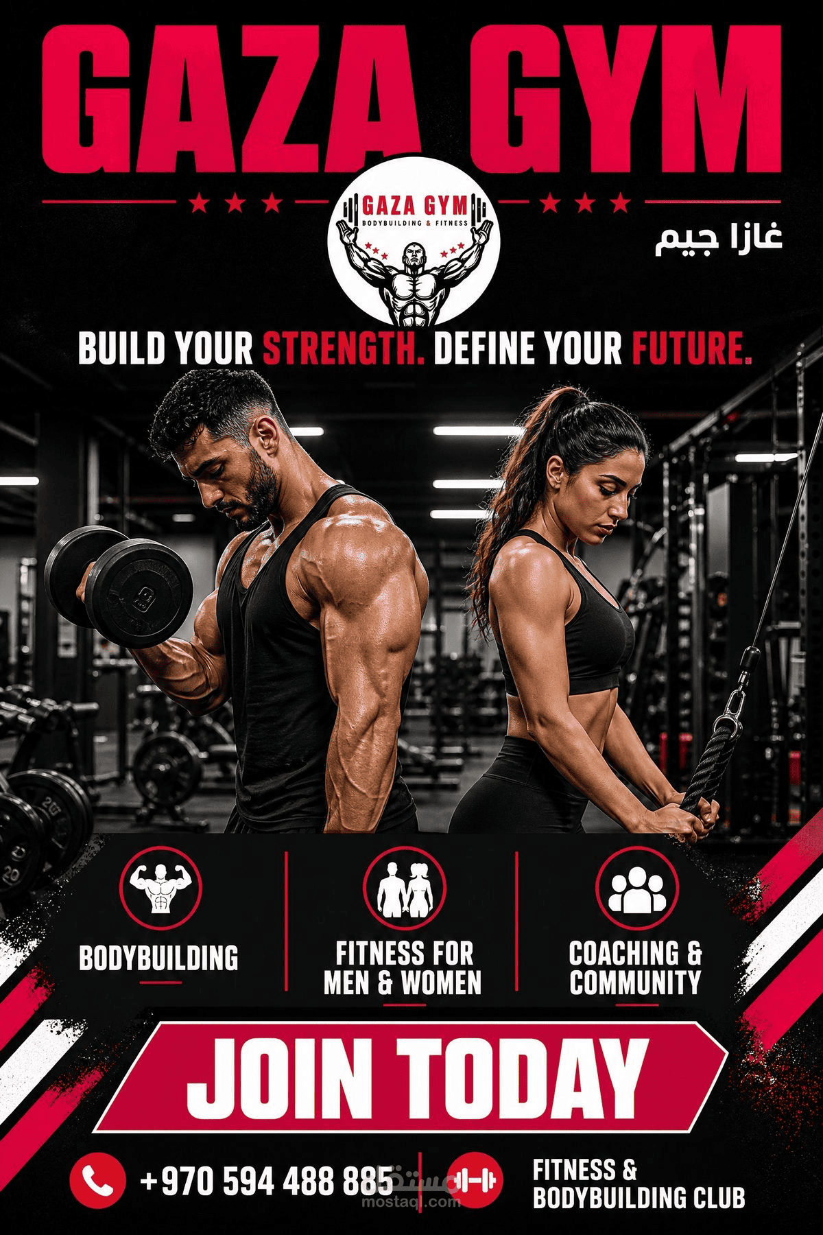 تصميم فلاير إعلاني احترافي لنادي GAZA GYM
