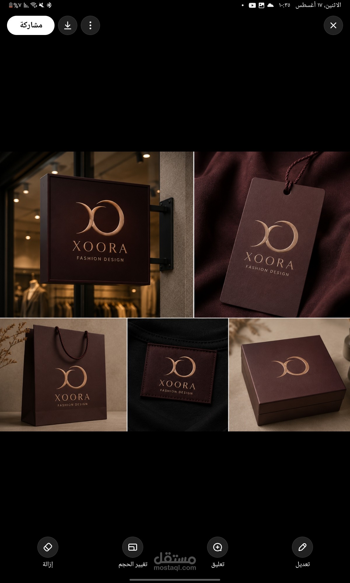 شعار بسيط XOORA