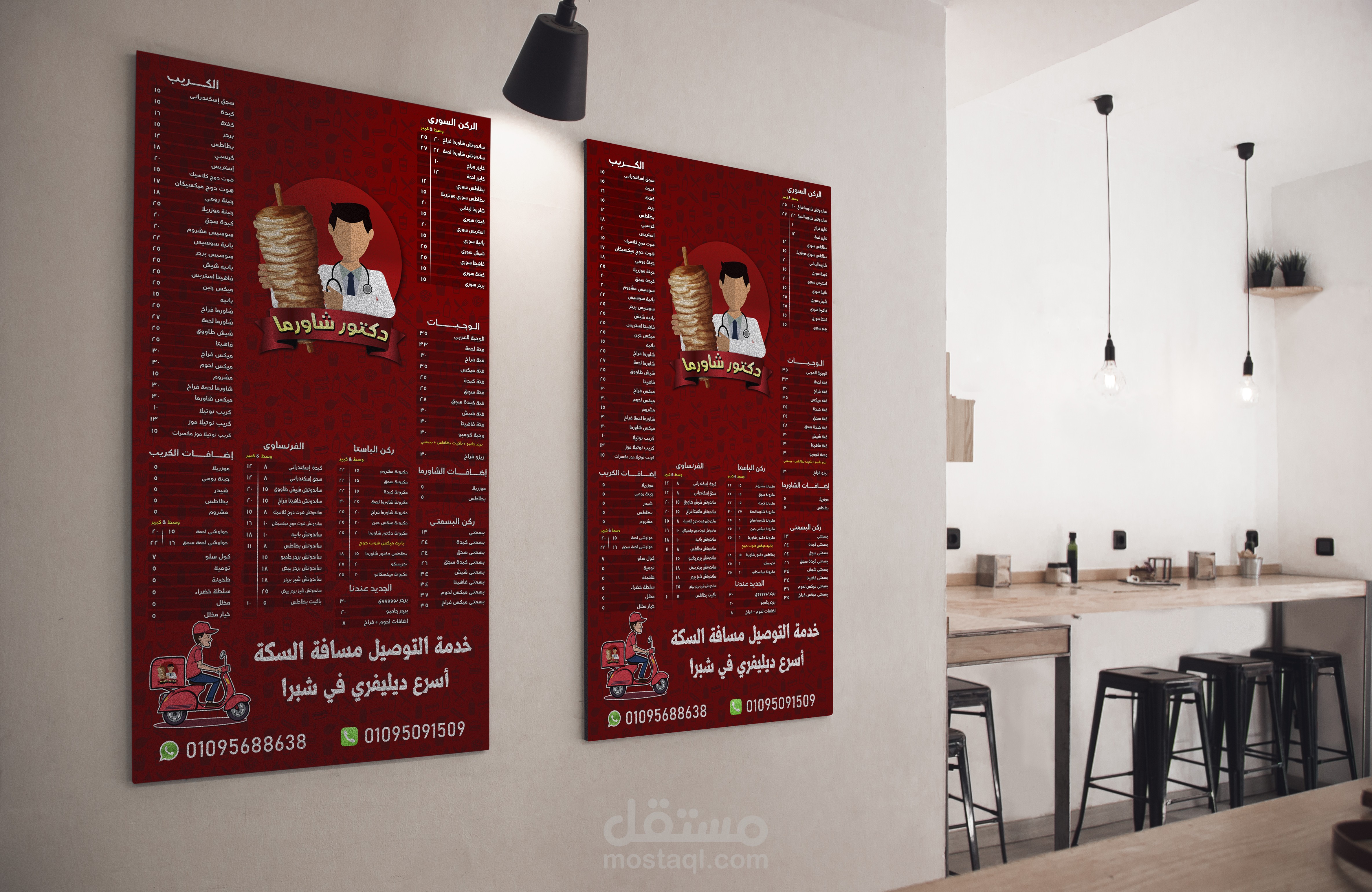 تصميم بانر قائمة طعام لمطعم