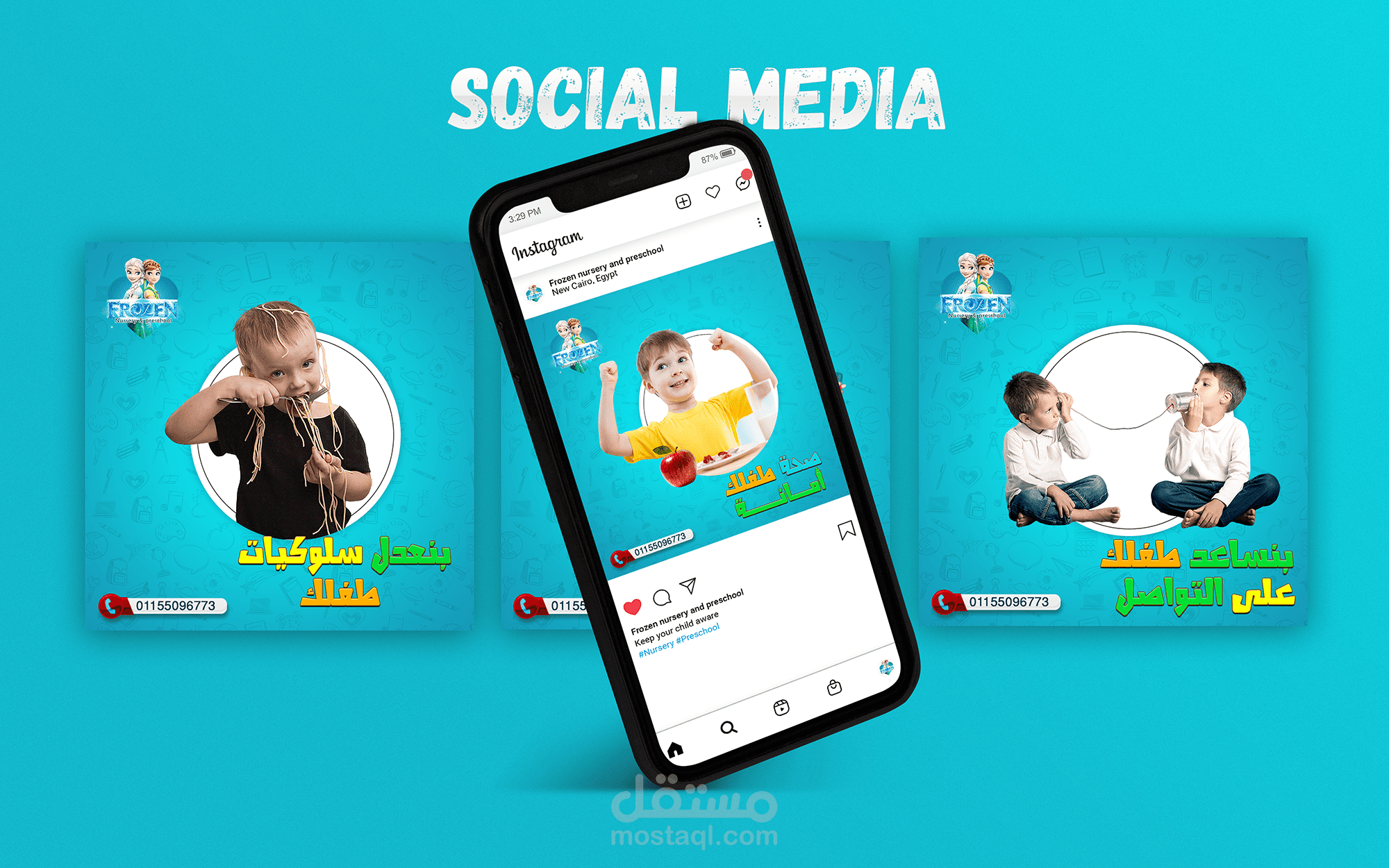 تصميمات سوشيال لـFrozen nursery