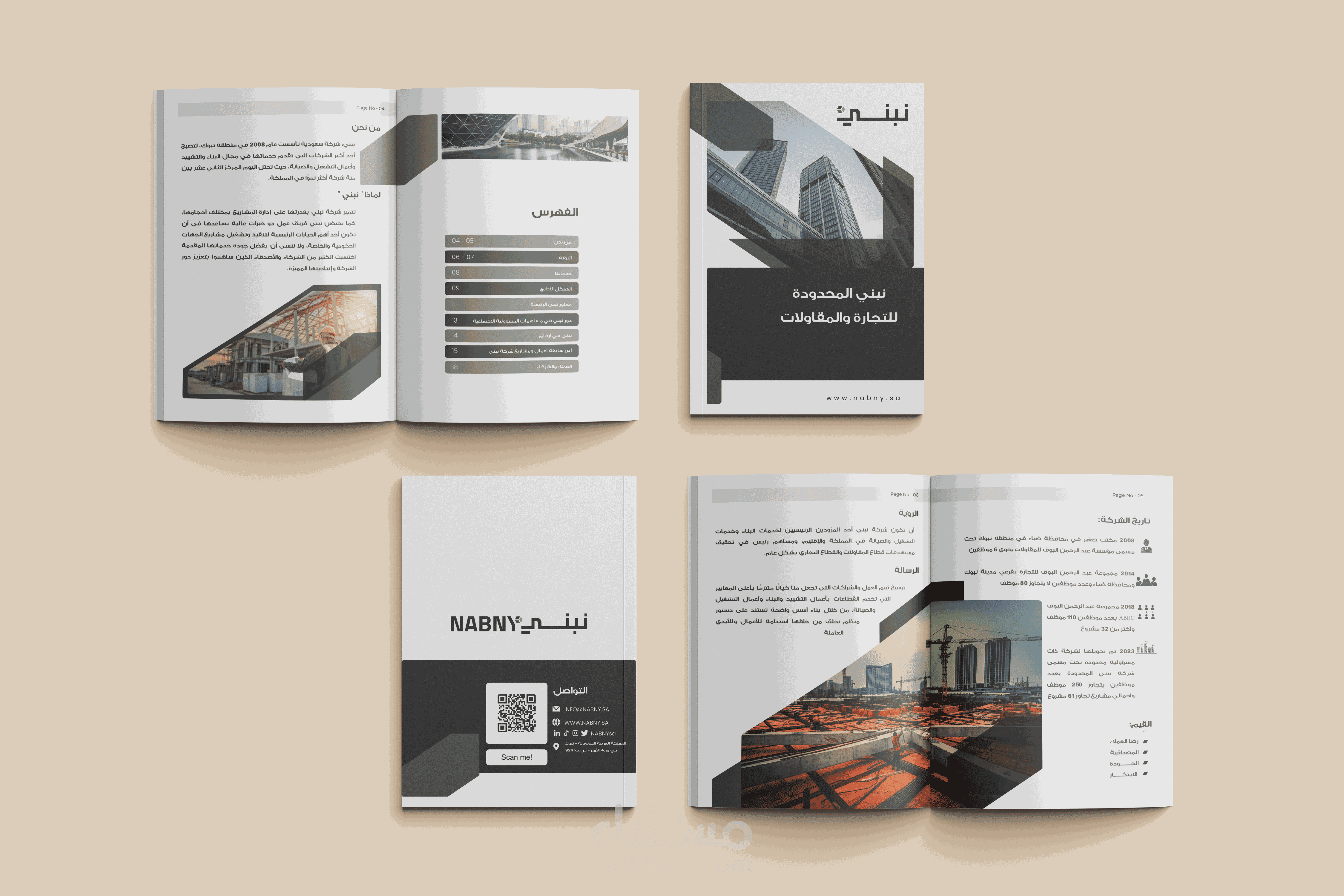 بروفايل شركة سعودية "نبني للتجارة والمقاولات"