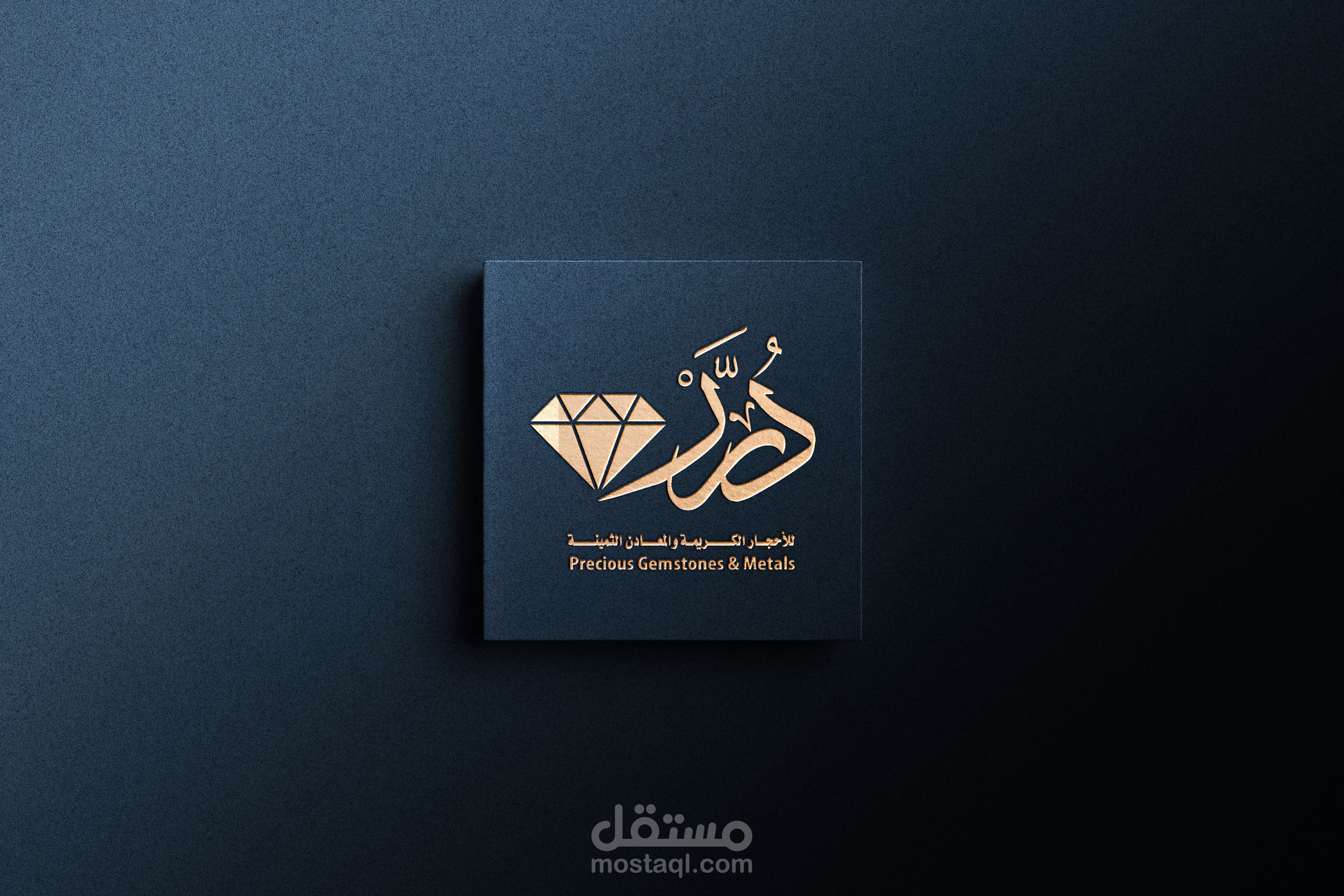 لوجو إحترافي لمتجر مجوهرات واحجار نادرة