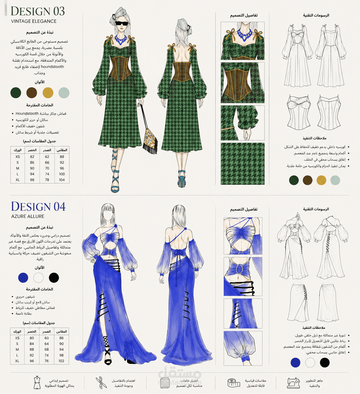 AZURE ALLURE &VNTAGE ELEGANCE