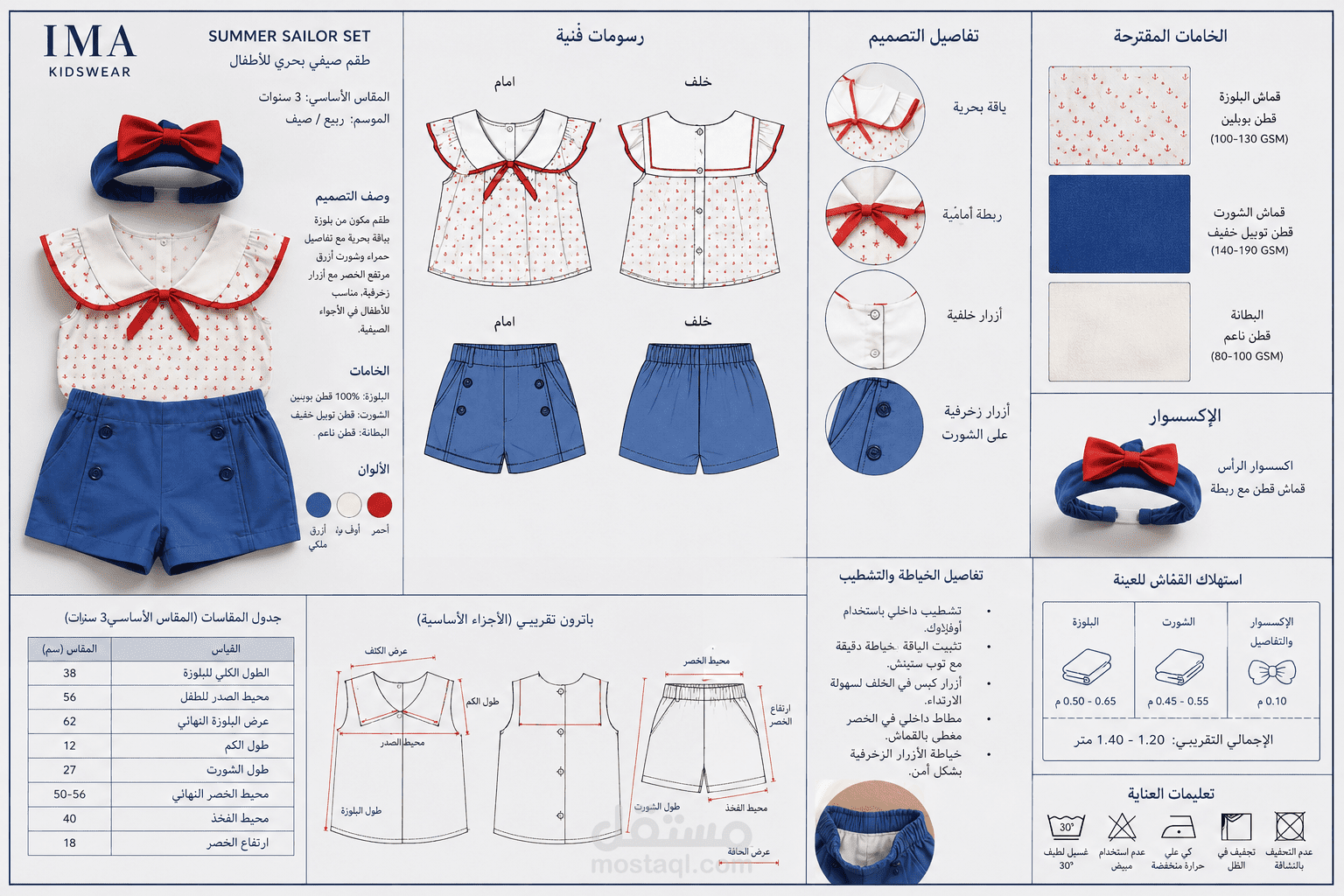 IMA — Ensemble enfant « Summer Sailor »