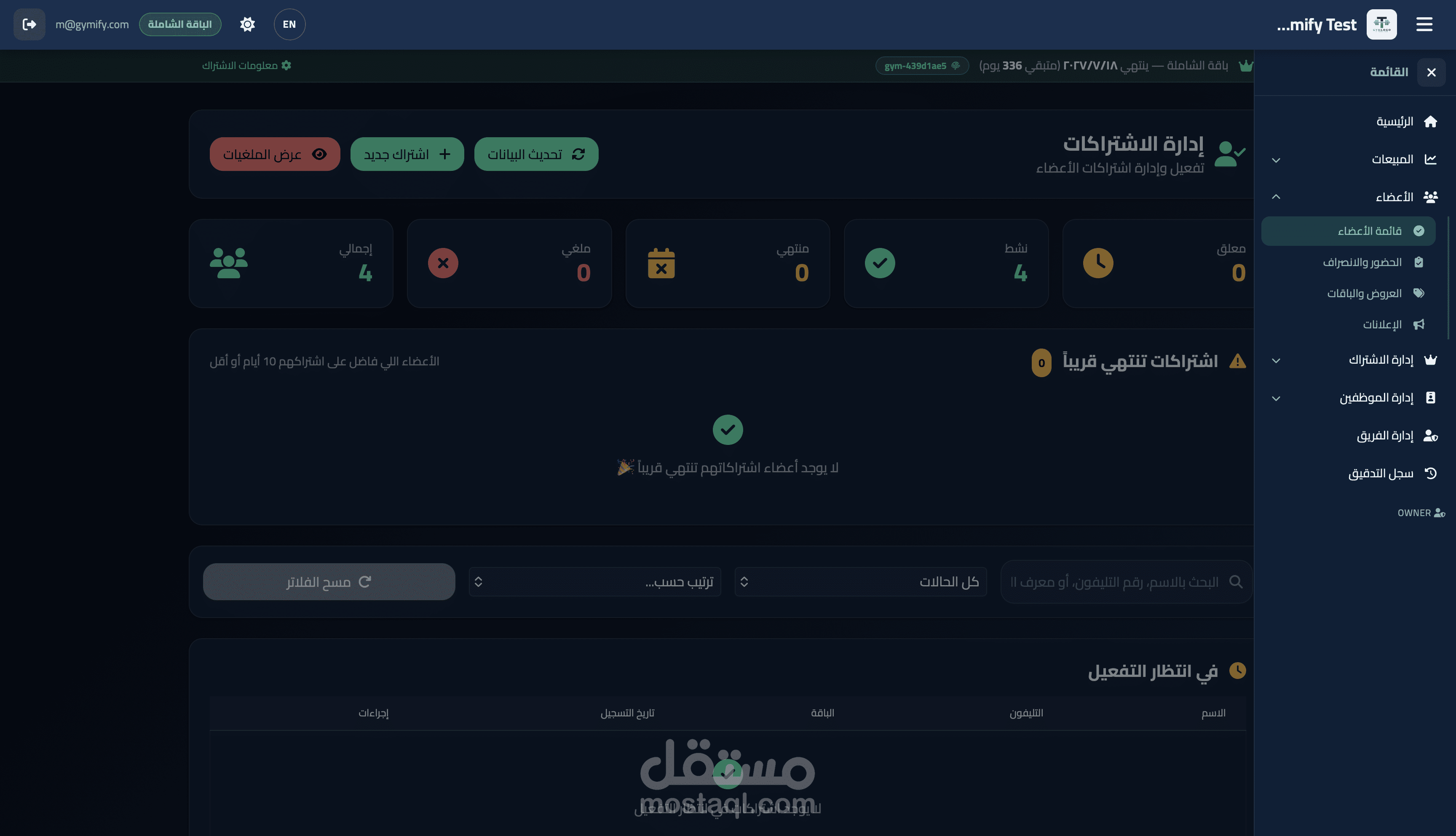 نظام إدارة جيم ذكي