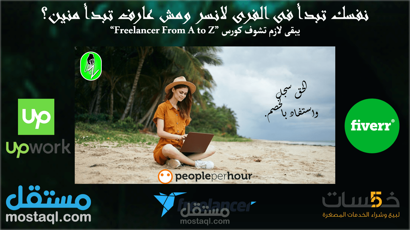تصميم بوسترات واعلانات وتعديل الصور