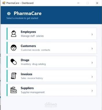 تطبيق إدارة الصيدليات والمبيعات (Pharmacy Management System)